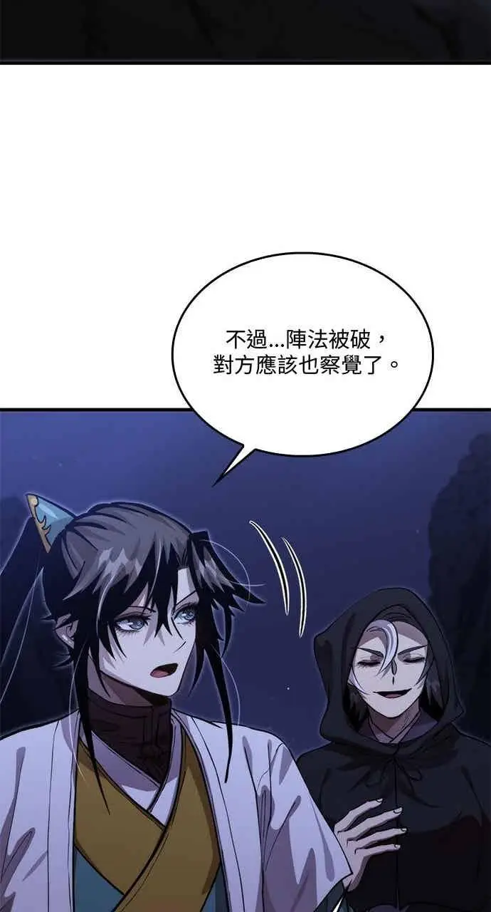 《转世武林当大夫》第134话图38