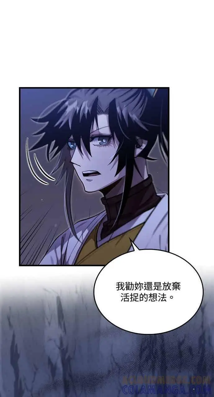 《转世武林当大夫》第134话图40