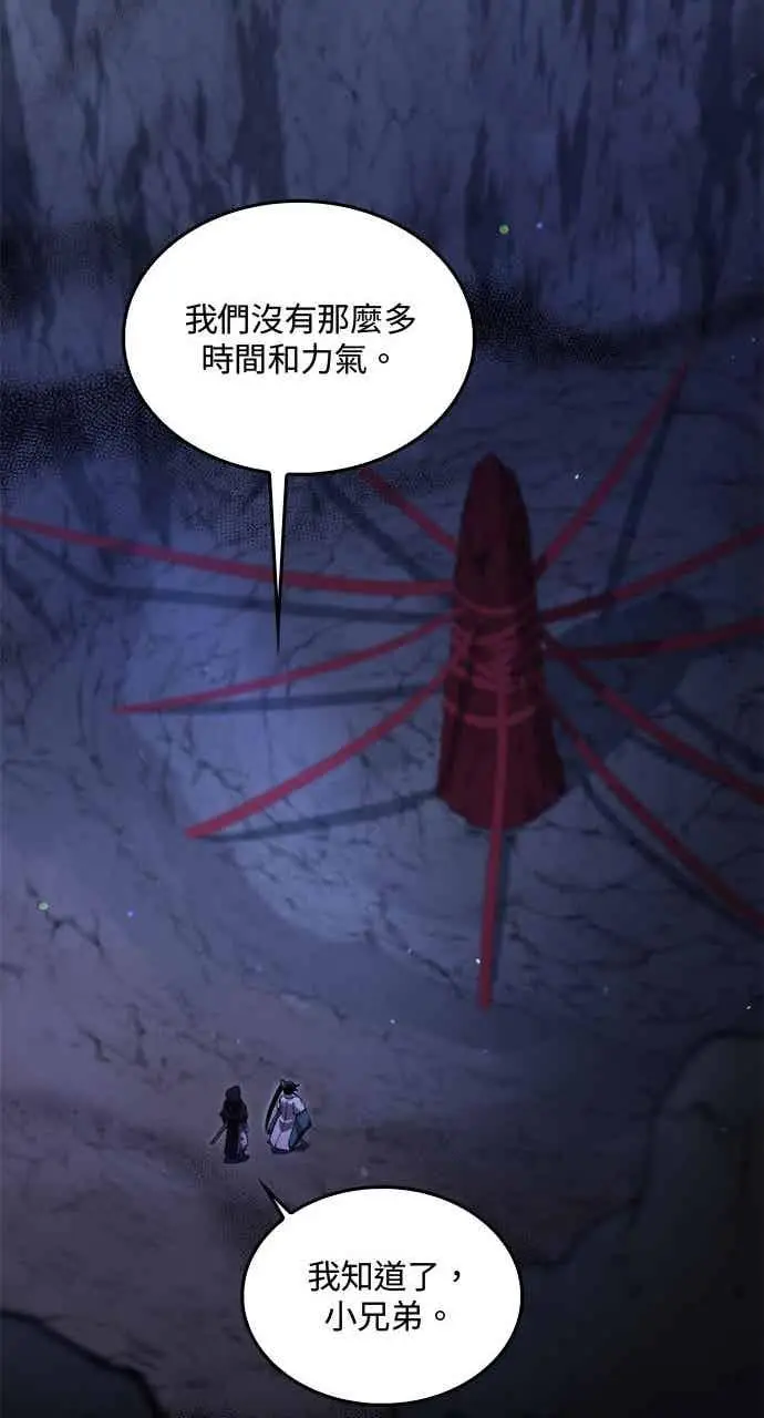 《转世武林当大夫》第134话图41