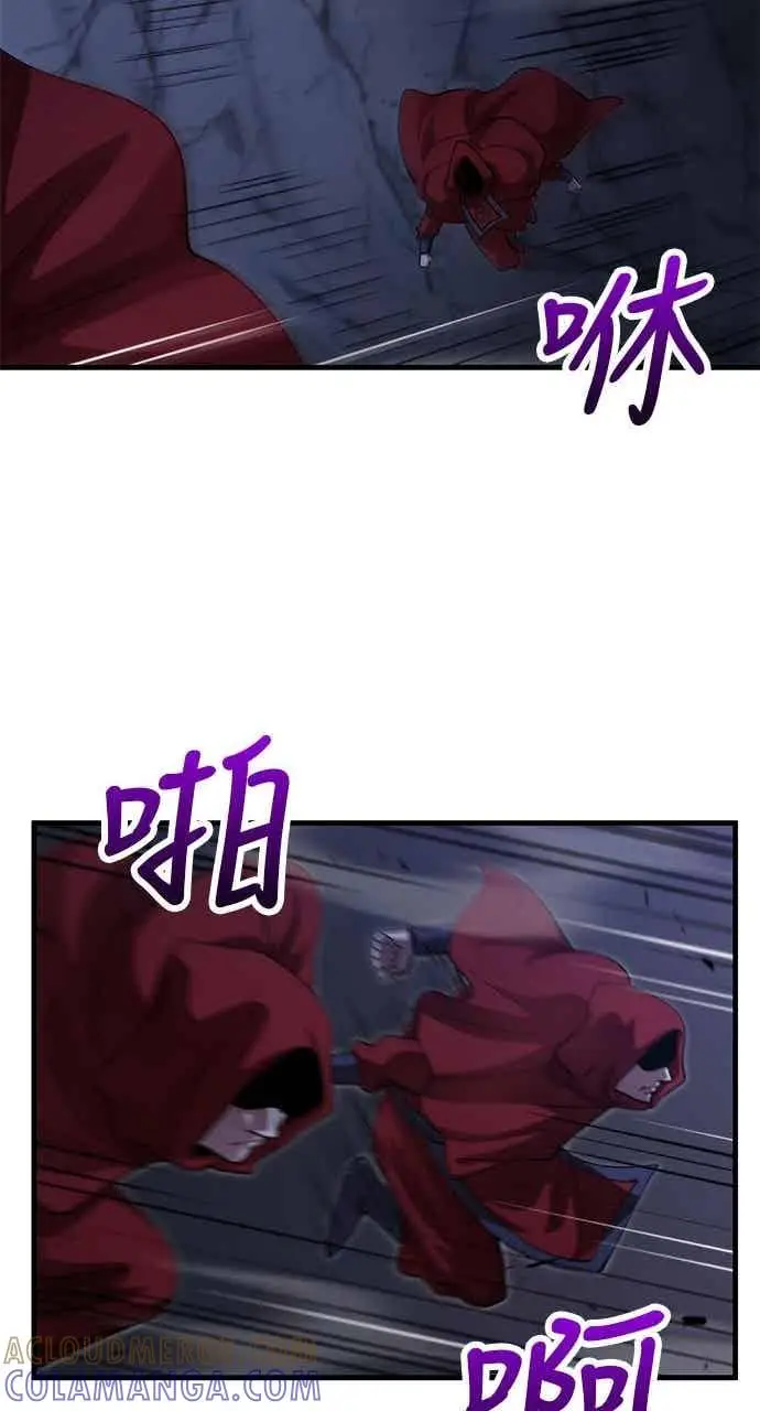 《转世武林当大夫》第134话图43
