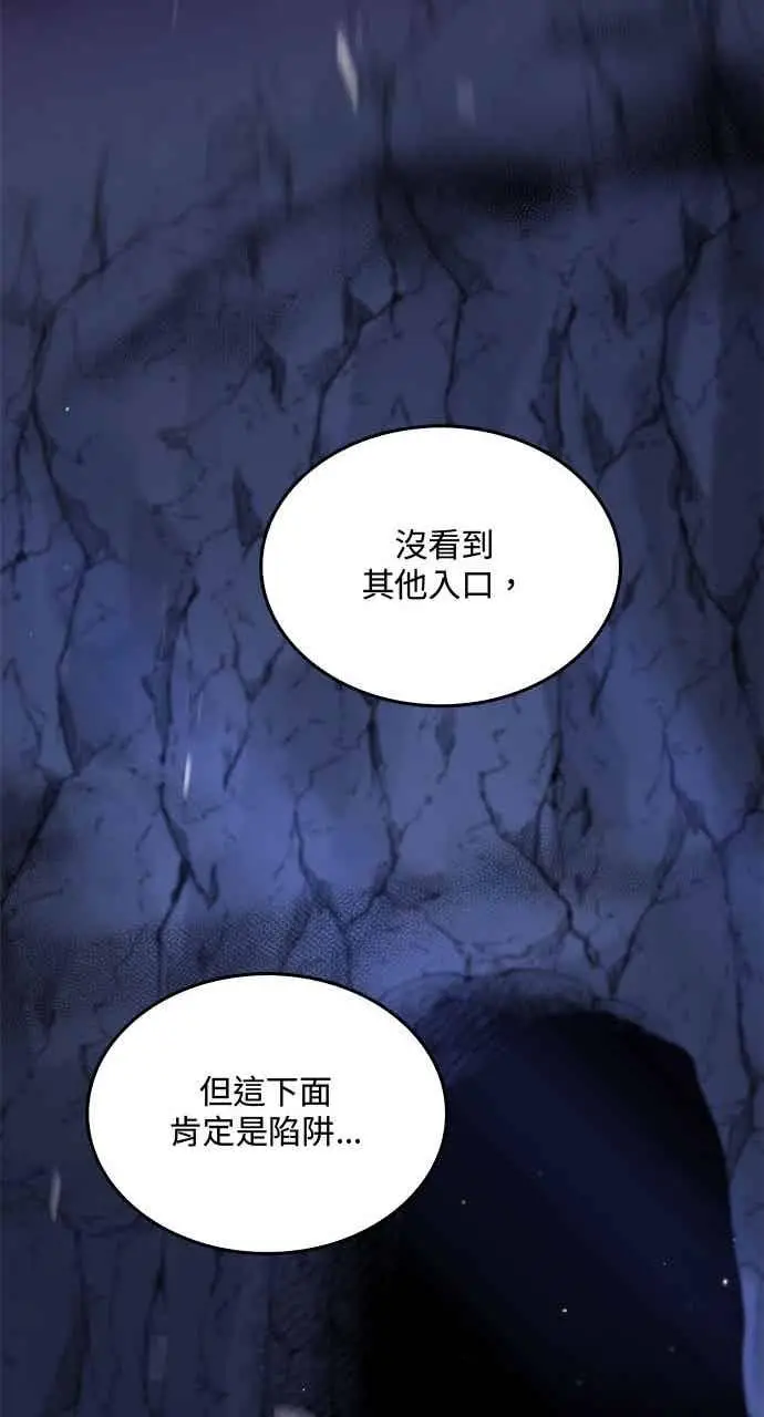 《转世武林当大夫》第134话图47