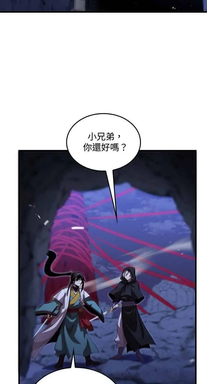 《转世武林当大夫》第134话图48