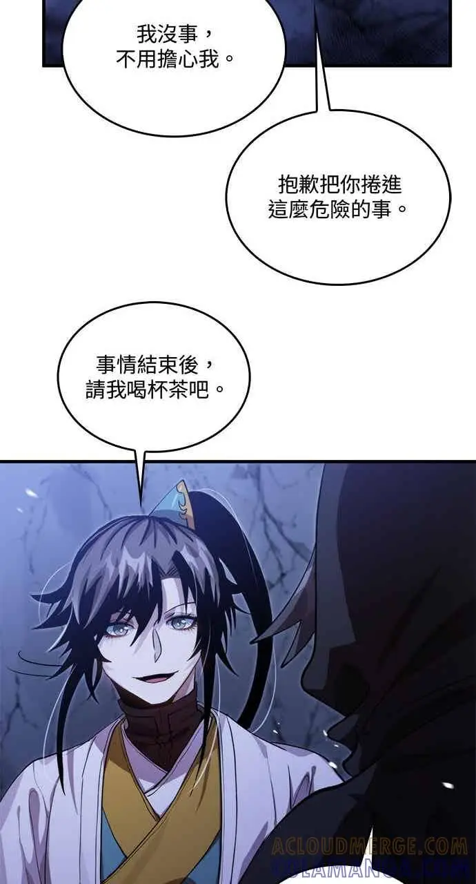 《转世武林当大夫》第134话图49