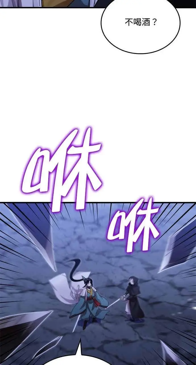 《转世武林当大夫》第134话图50