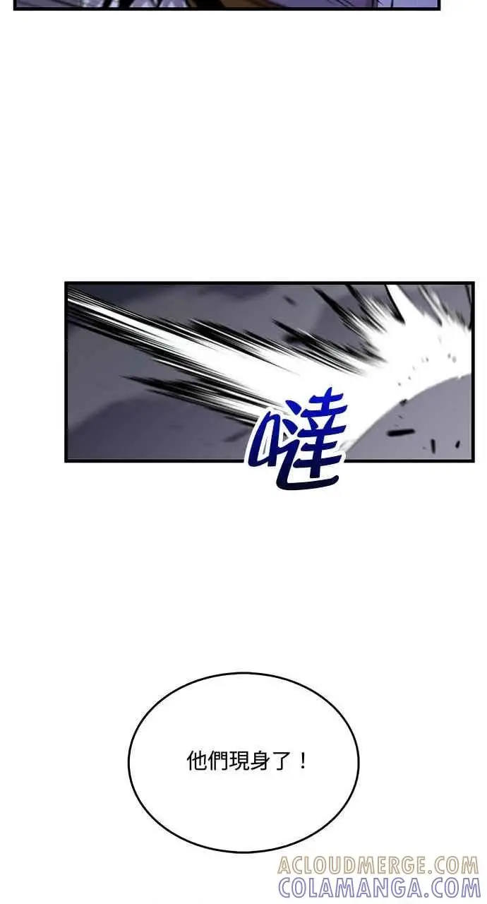 《转世武林当大夫》第134话图52