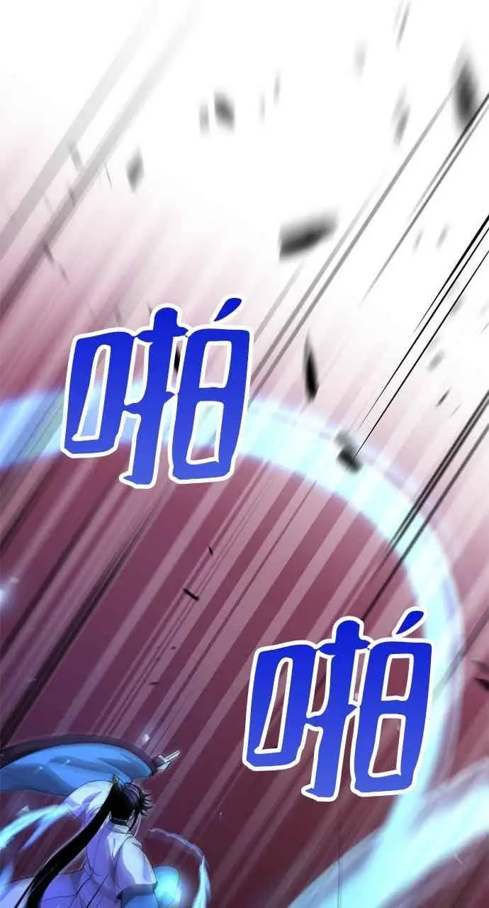 《转世武林当大夫》第134话图53