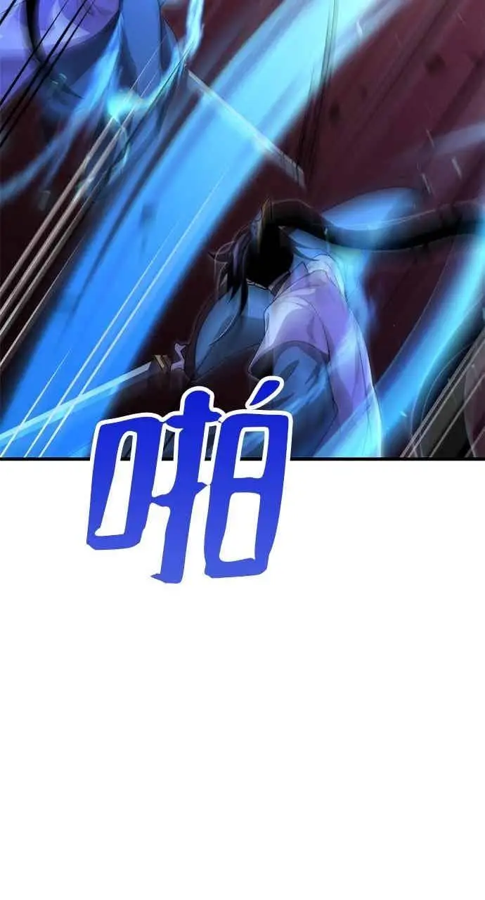 《转世武林当大夫》第134话图54