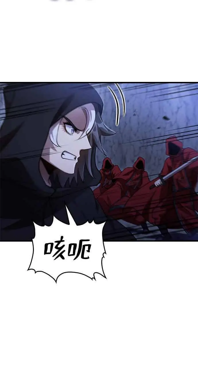 《转世武林当大夫》第134话图63