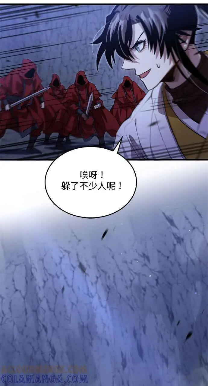 《转世武林当大夫》第134话图64
