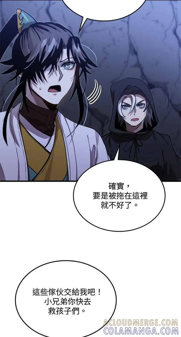 《转世武林当大夫》第134话图67