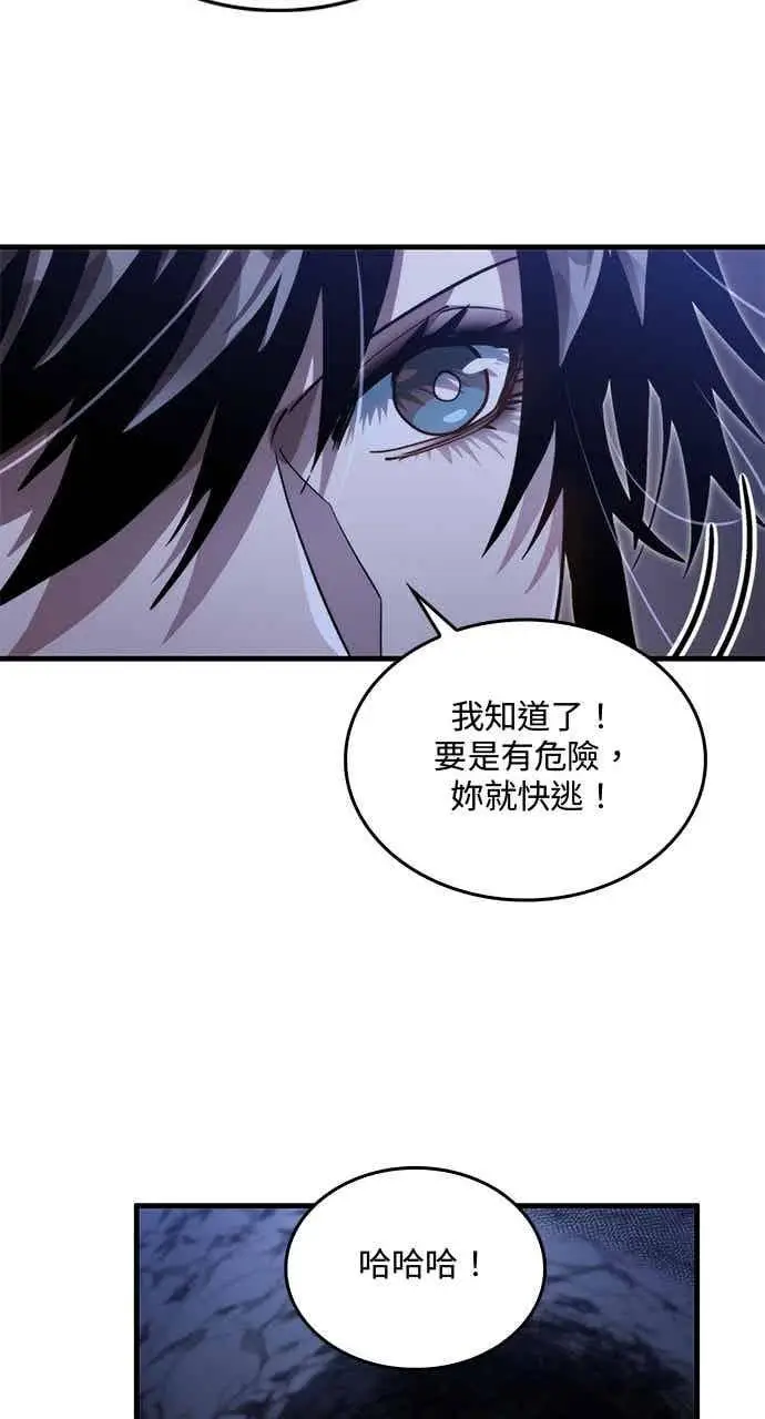 《转世武林当大夫》第134话图68
