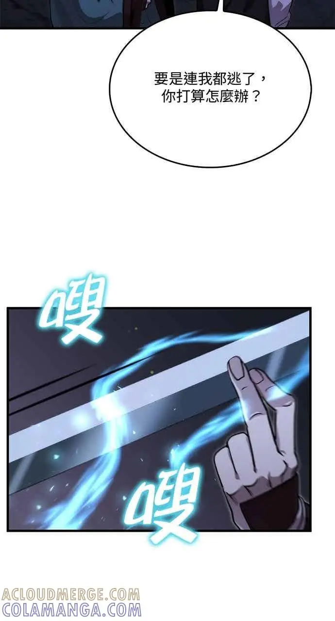 《转世武林当大夫》第134话图70