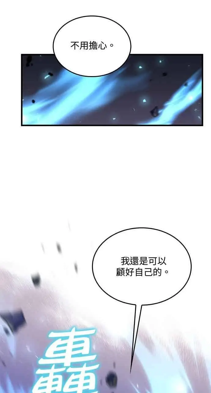 《转世武林当大夫》第134话图71
