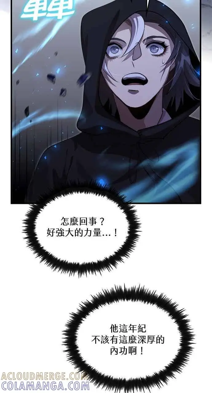 《转世武林当大夫》第134话图73