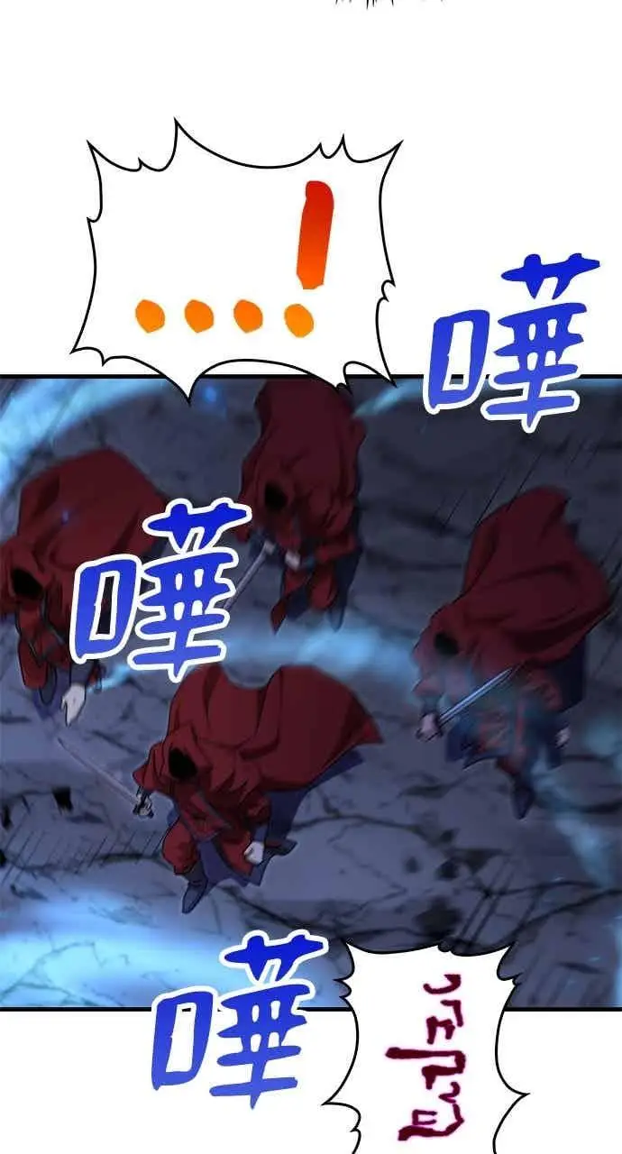 《转世武林当大夫》第134话图74