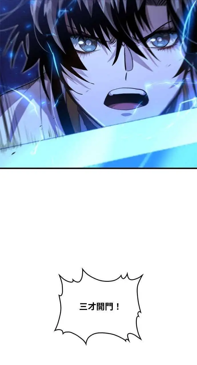 《转世武林当大夫》第134话图78