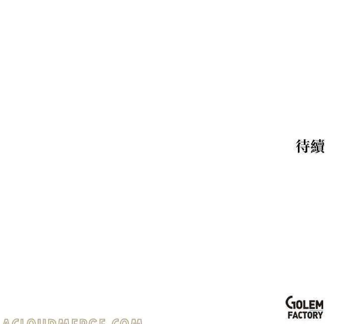 《转世武林当大夫》第134话图79