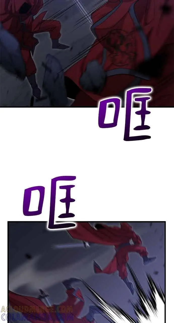 《转世武林当大夫》第135话图13