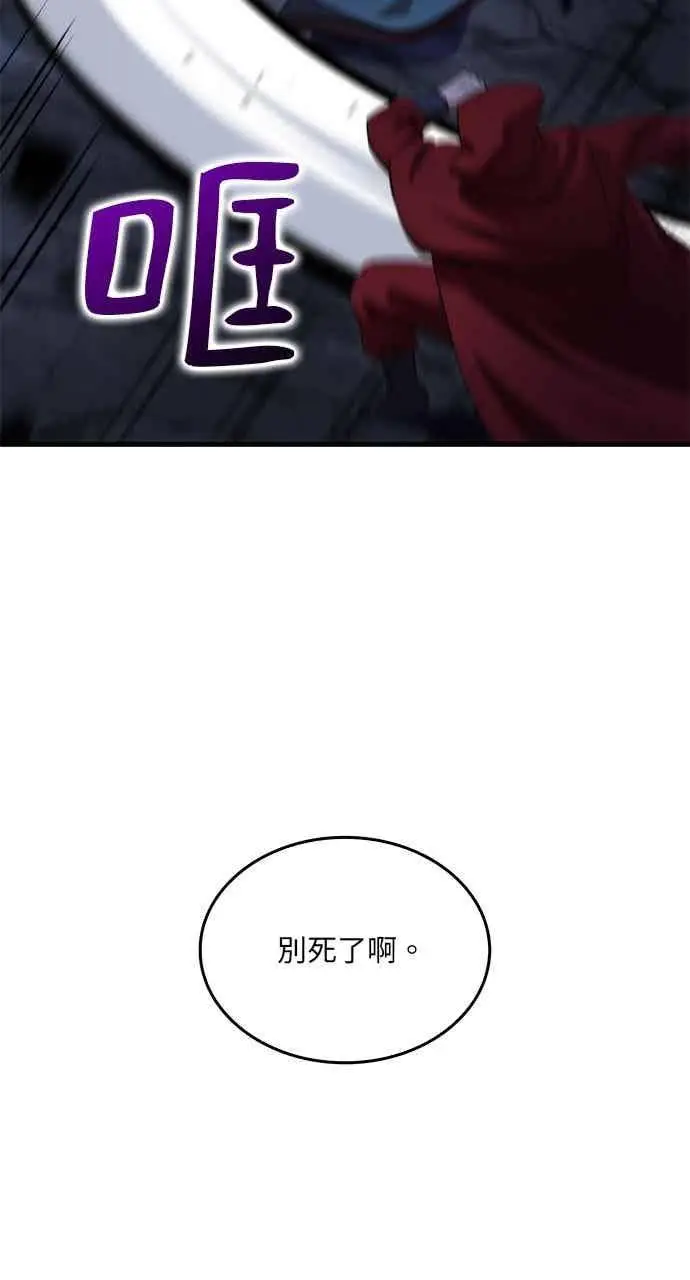 《转世武林当大夫》第135话图20