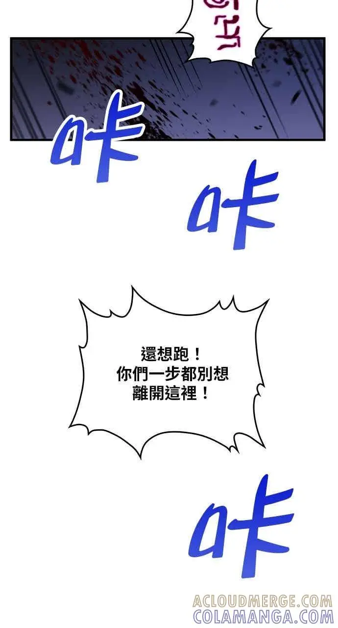 《转世武林当大夫》第135话图22