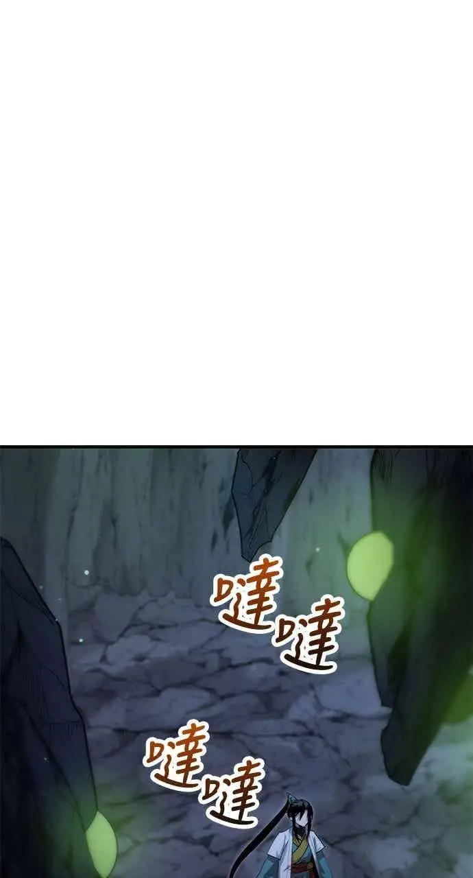 《转世武林当大夫》第135话图24