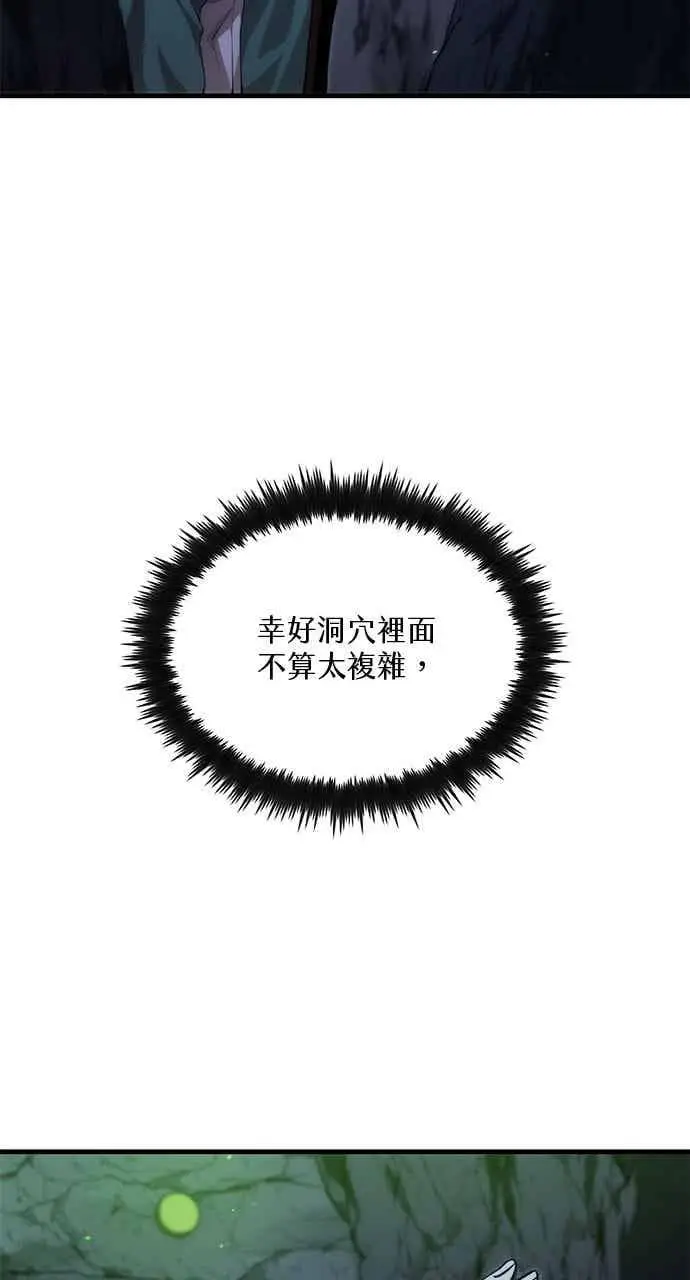 《转世武林当大夫》第135话图26