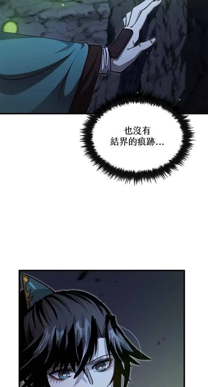 《转世武林当大夫》第135话图27