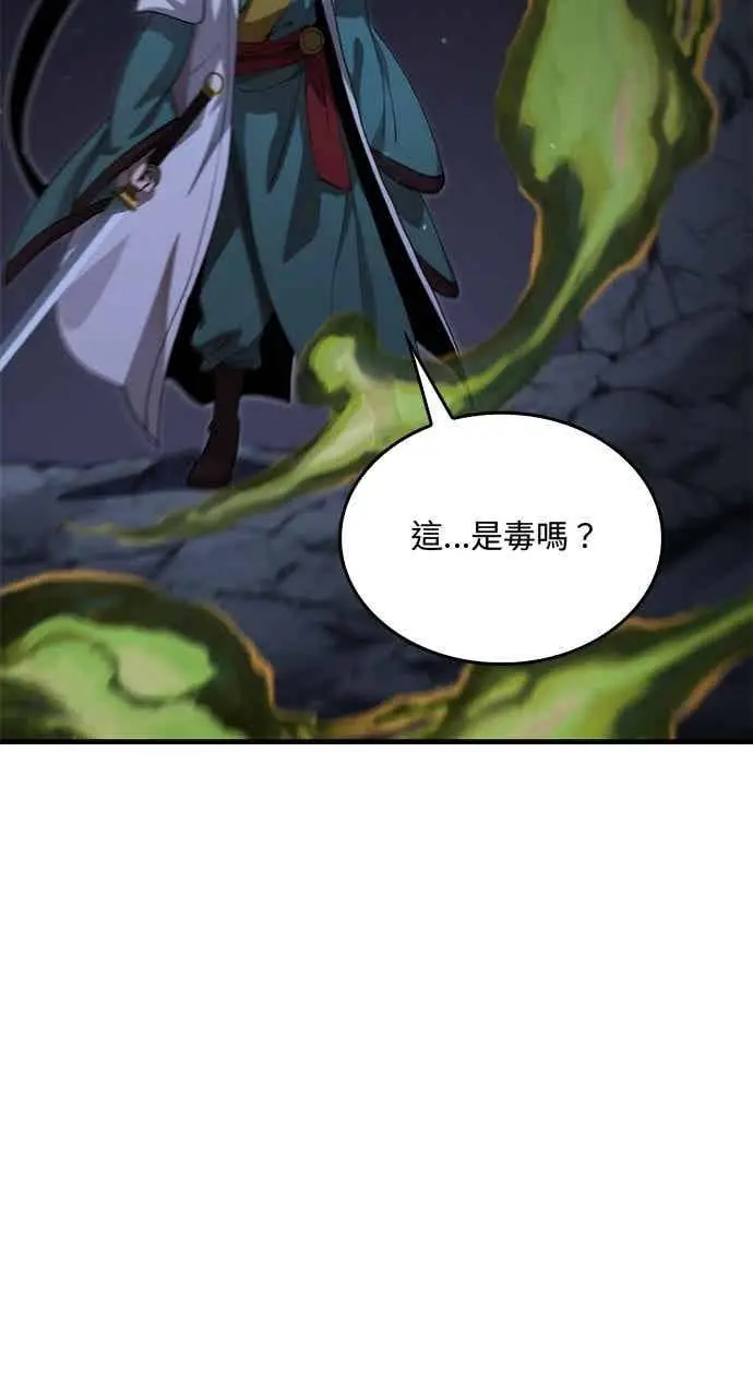 《转世武林当大夫》第135话图33
