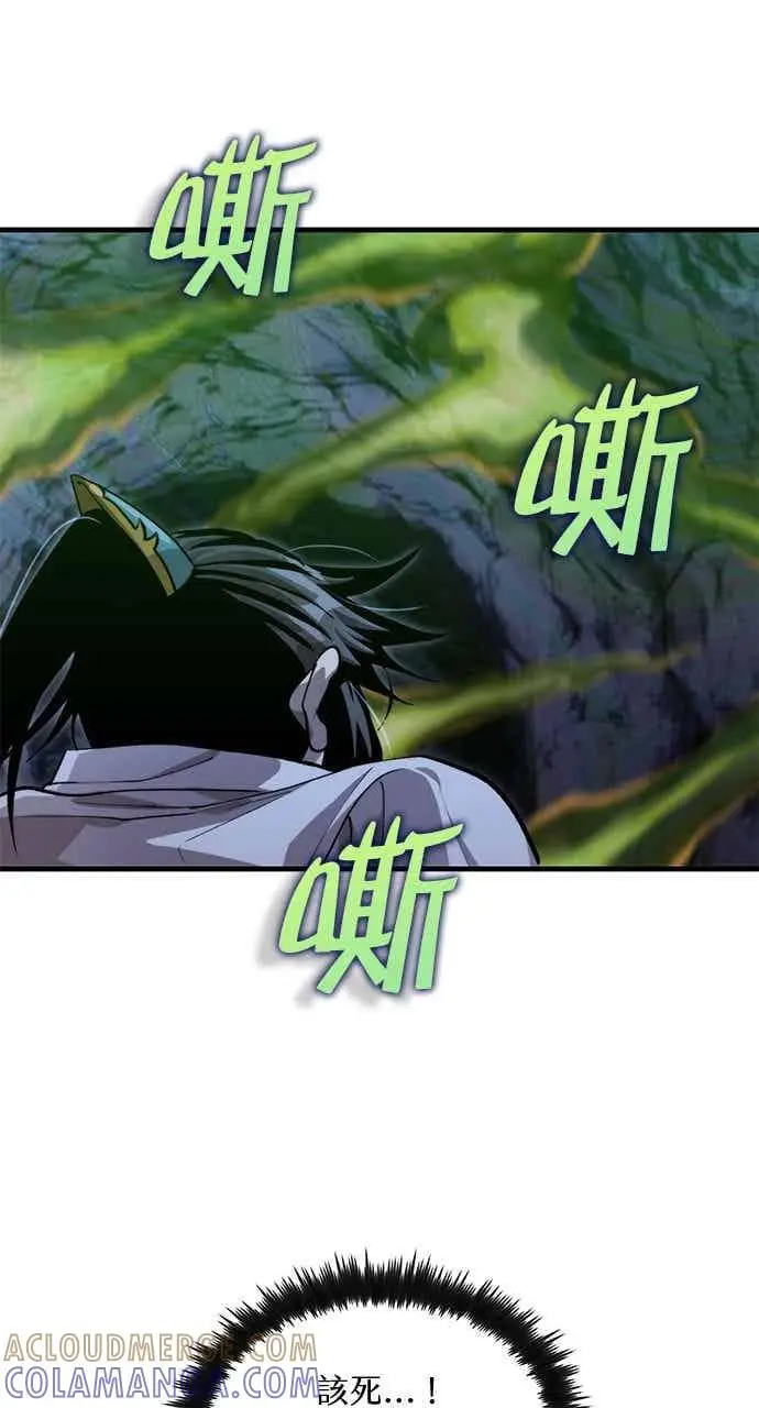 《转世武林当大夫》第135话图34