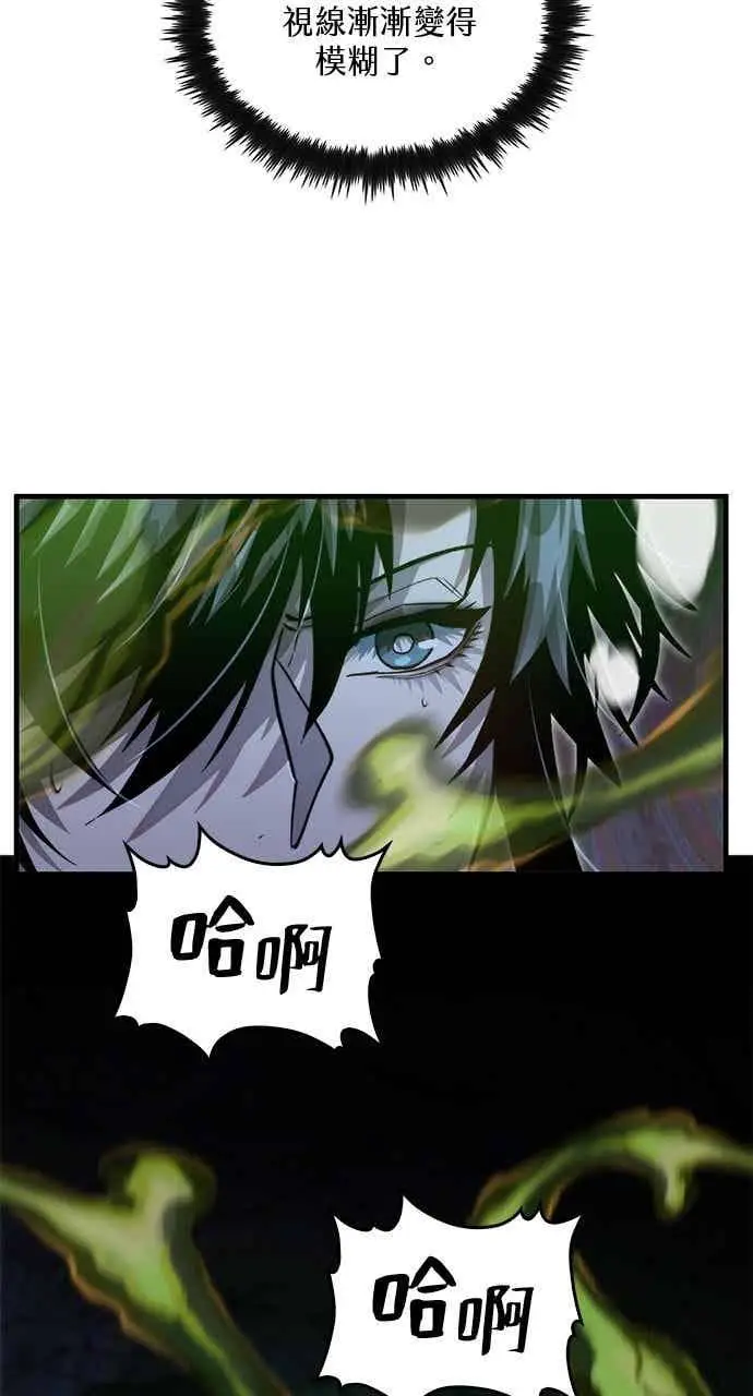 《转世武林当大夫》第135话图35