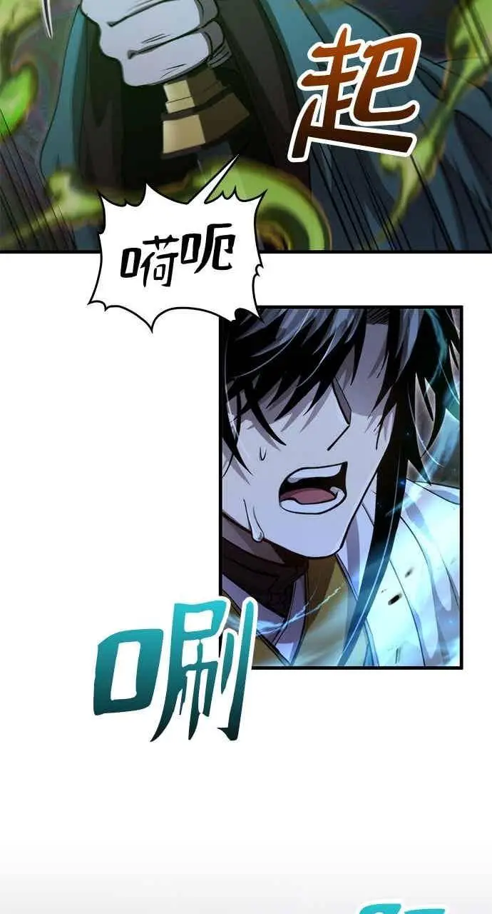 《转世武林当大夫》第135话图38