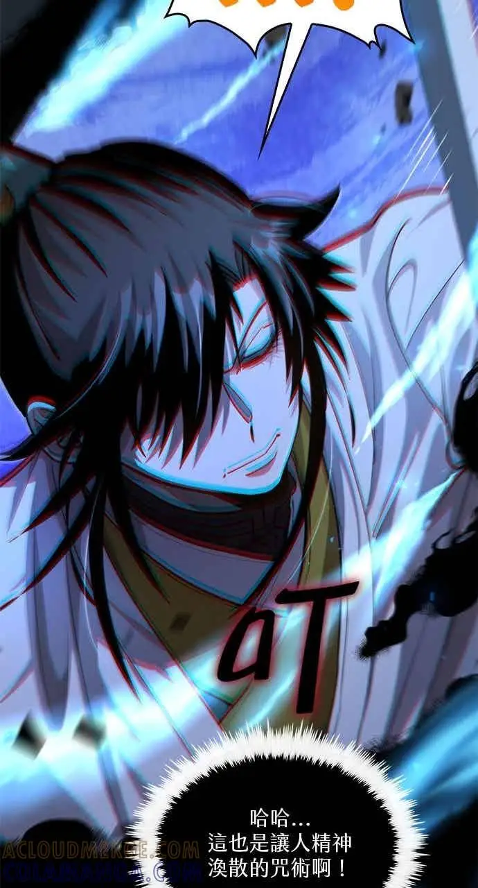 《转世武林当大夫》第135话图46