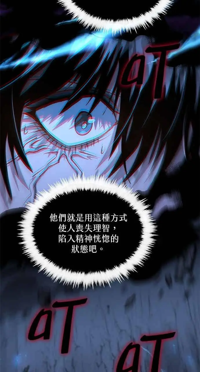 《转世武林当大夫》第135话图47