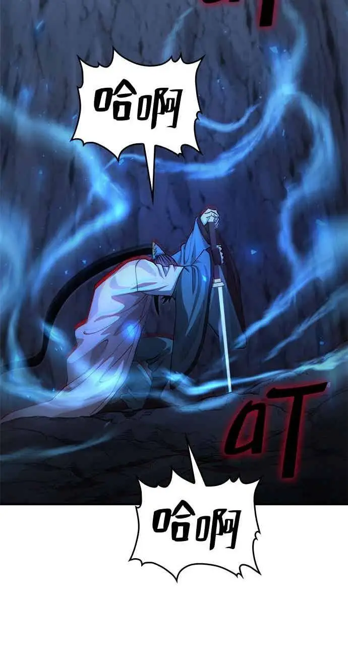《转世武林当大夫》第135话图48