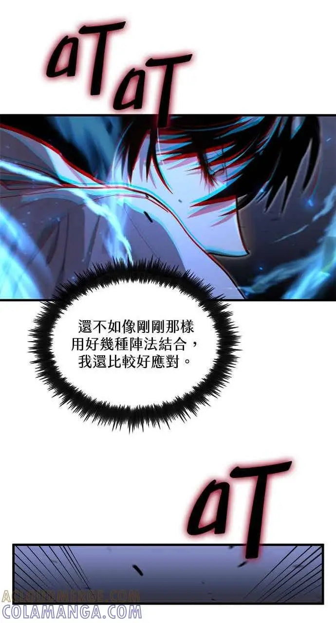 《转世武林当大夫》第135话图49