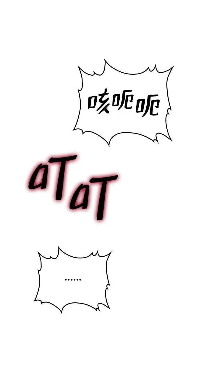 《转世武林当大夫》第135话图50
