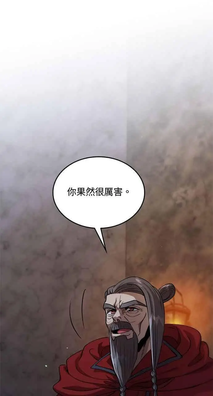 《转世武林当大夫》第135话图56