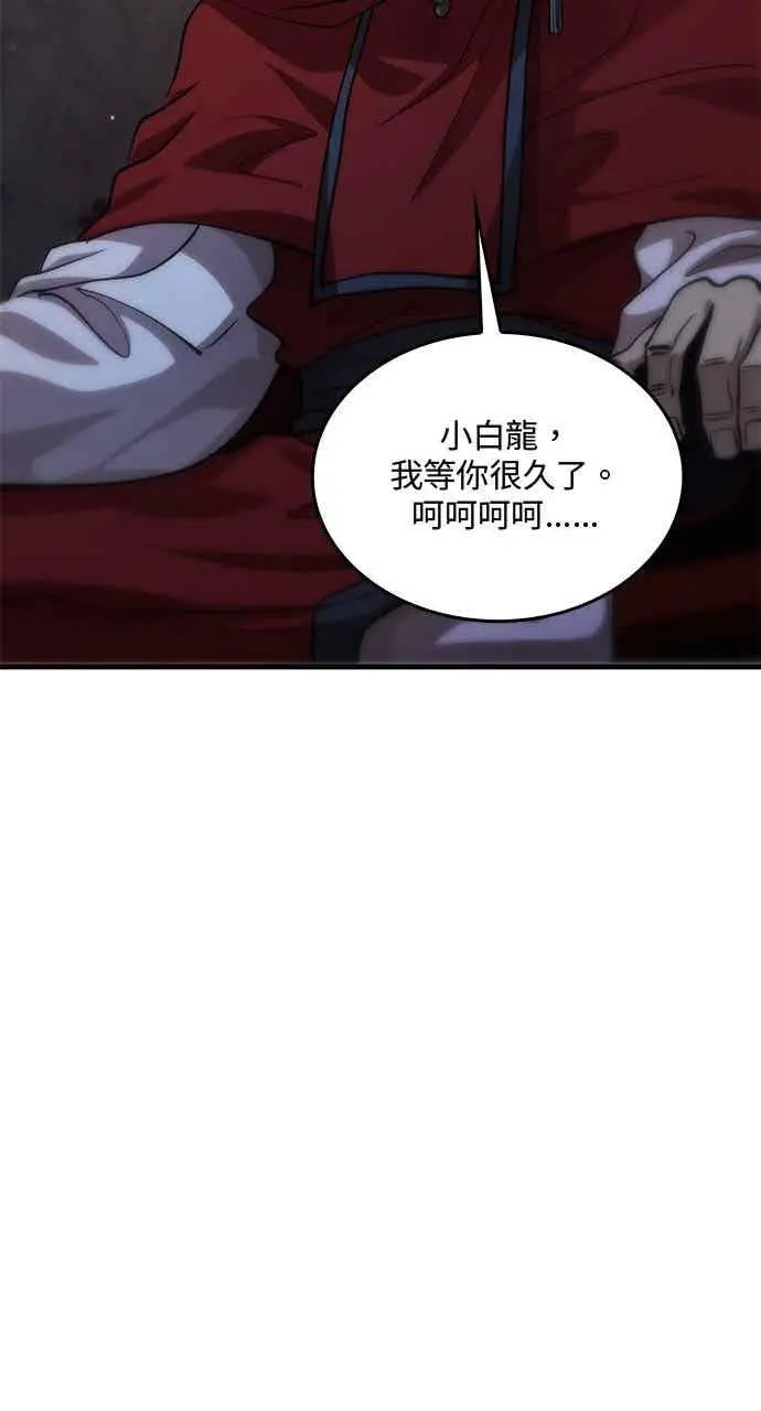 《转世武林当大夫》第135话图57