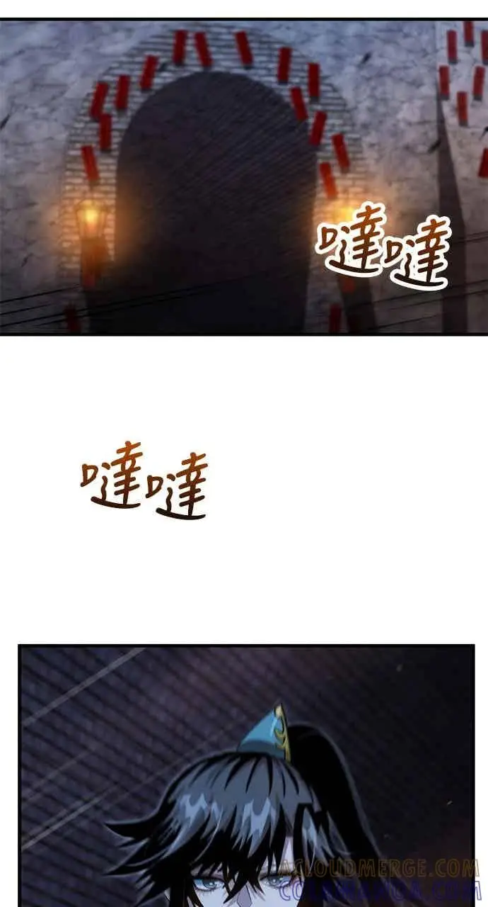 《转世武林当大夫》第135话图58