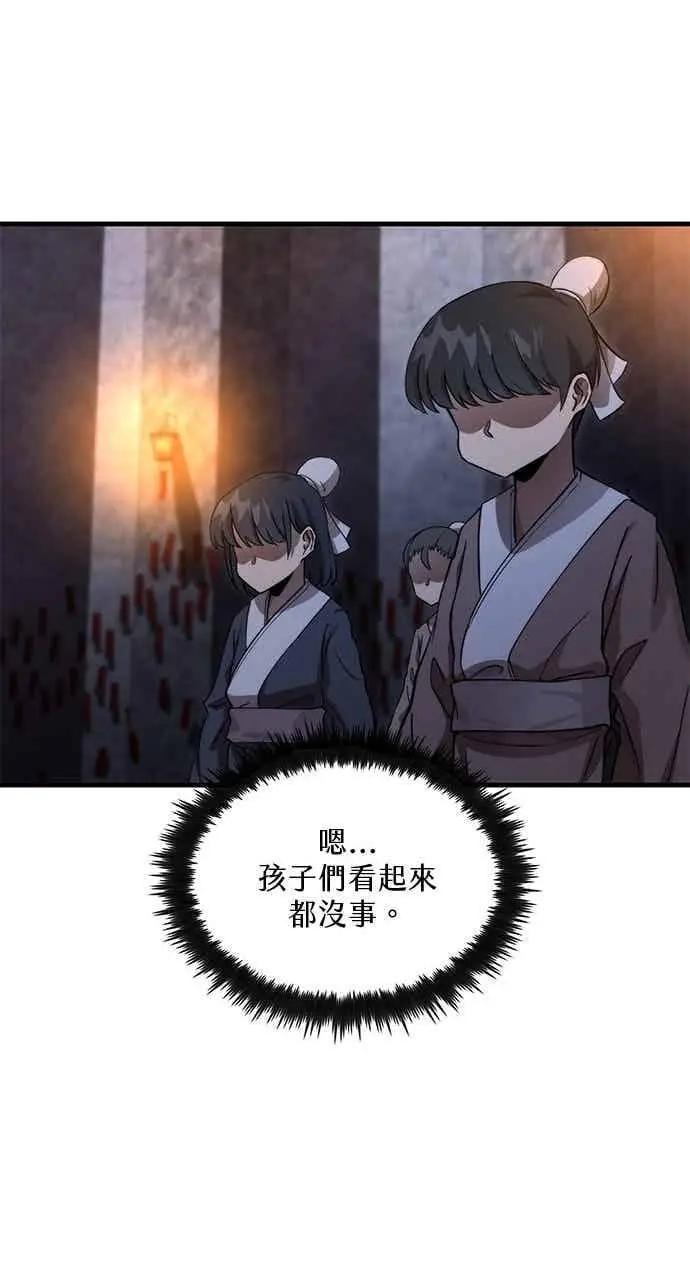 《转世武林当大夫》第135话图63