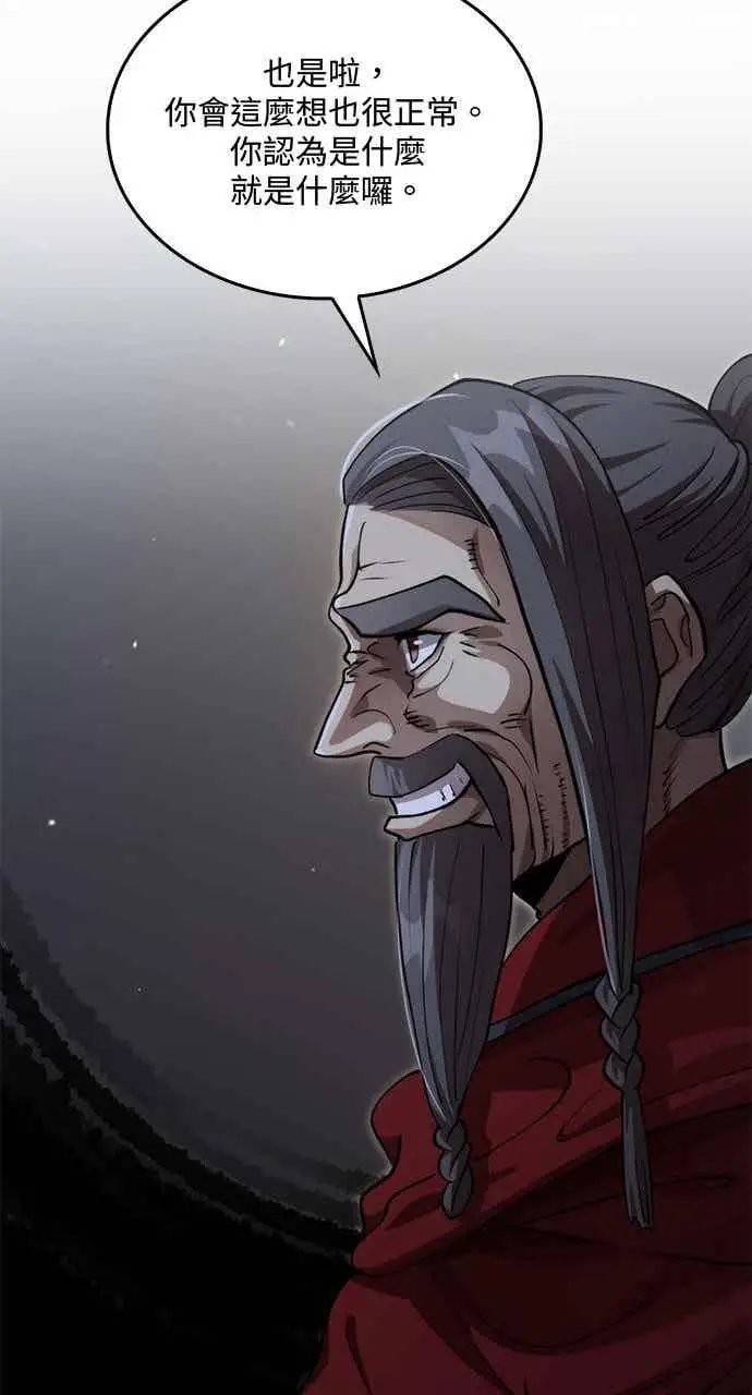《转世武林当大夫》第135话图65