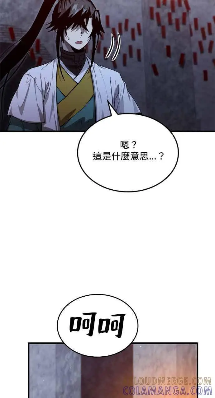 《转世武林当大夫》第135话图67