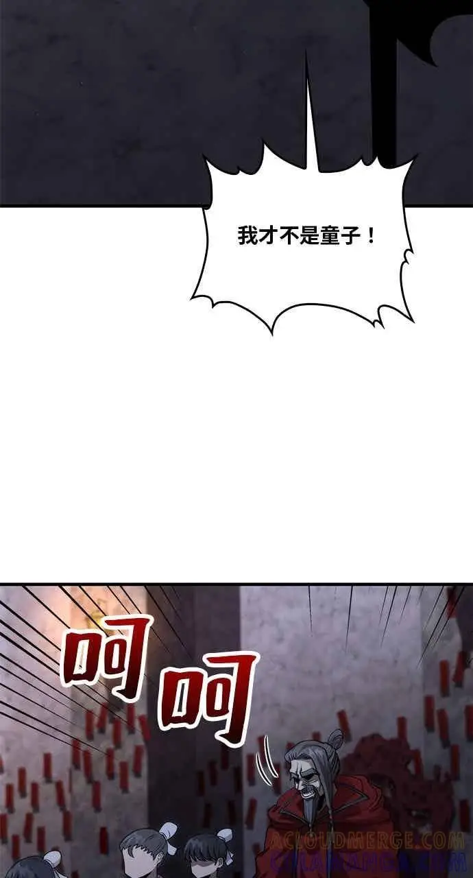 《转世武林当大夫》第135话图73
