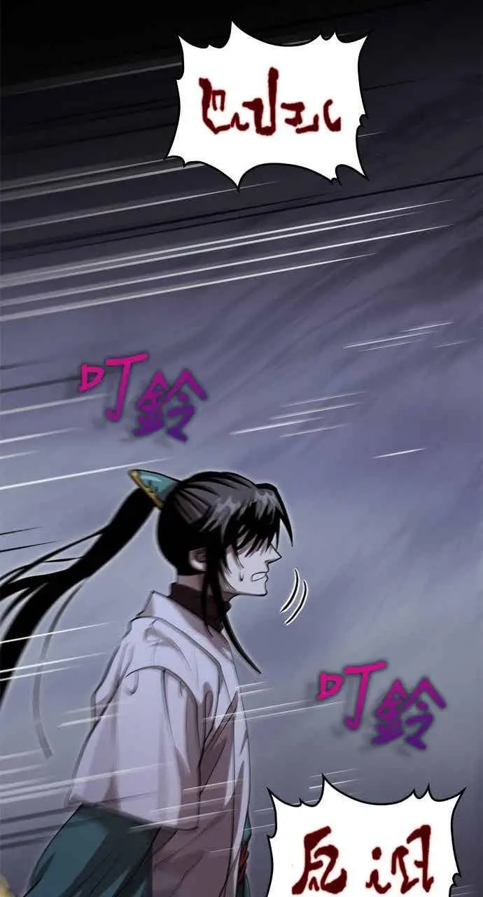 《转世武林当大夫》第135话图75