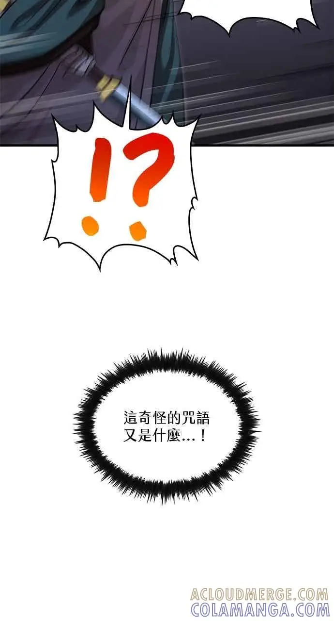 《转世武林当大夫》第135话图76