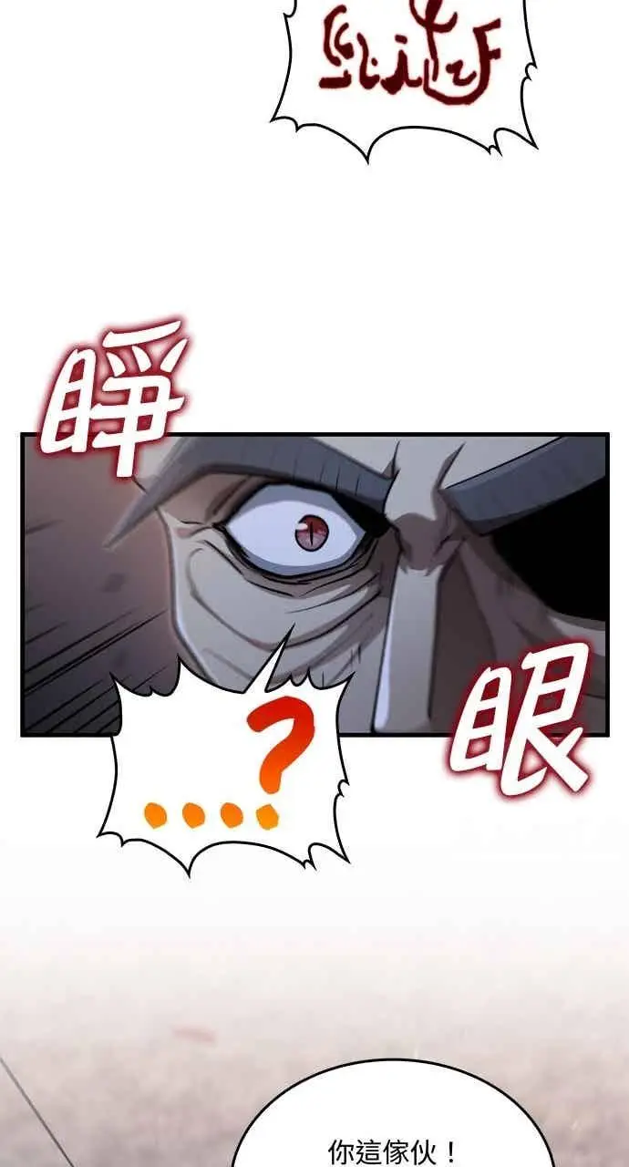 《转世武林当大夫》第135话图78