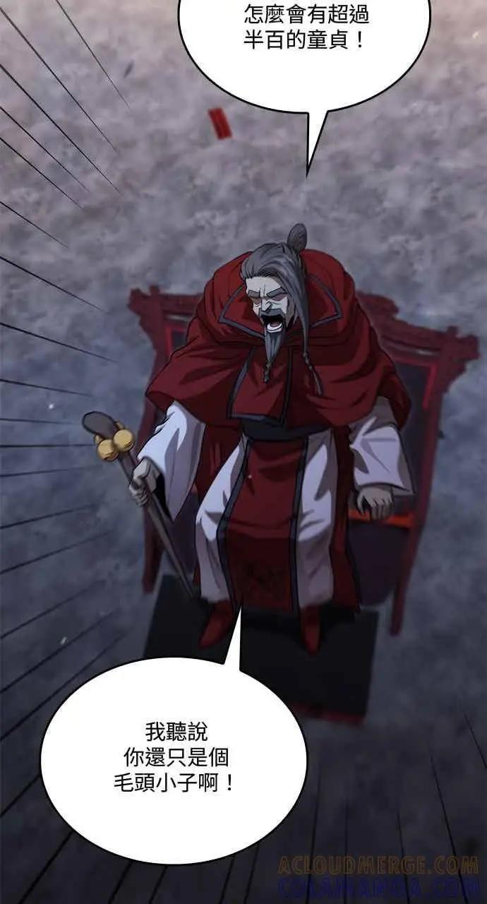 《转世武林当大夫》第135话图79