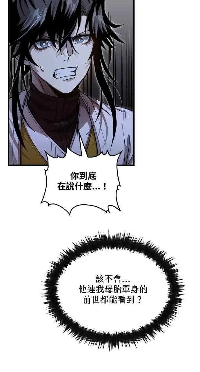 《转世武林当大夫》第135话图81