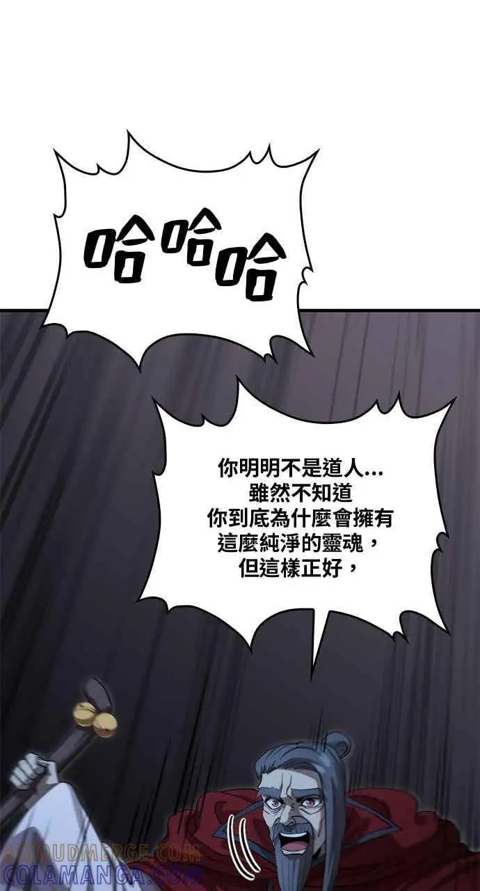 《转世武林当大夫》第135话图82