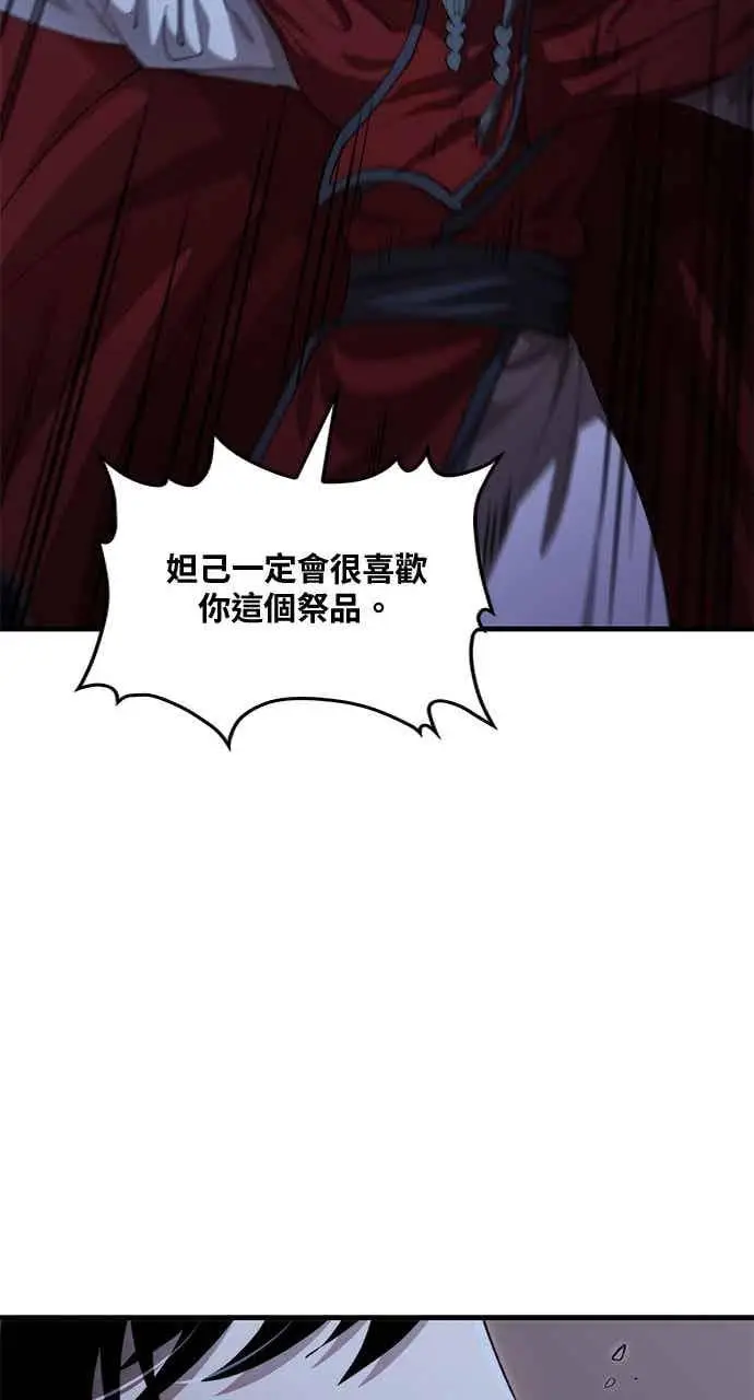 《转世武林当大夫》第135话图83